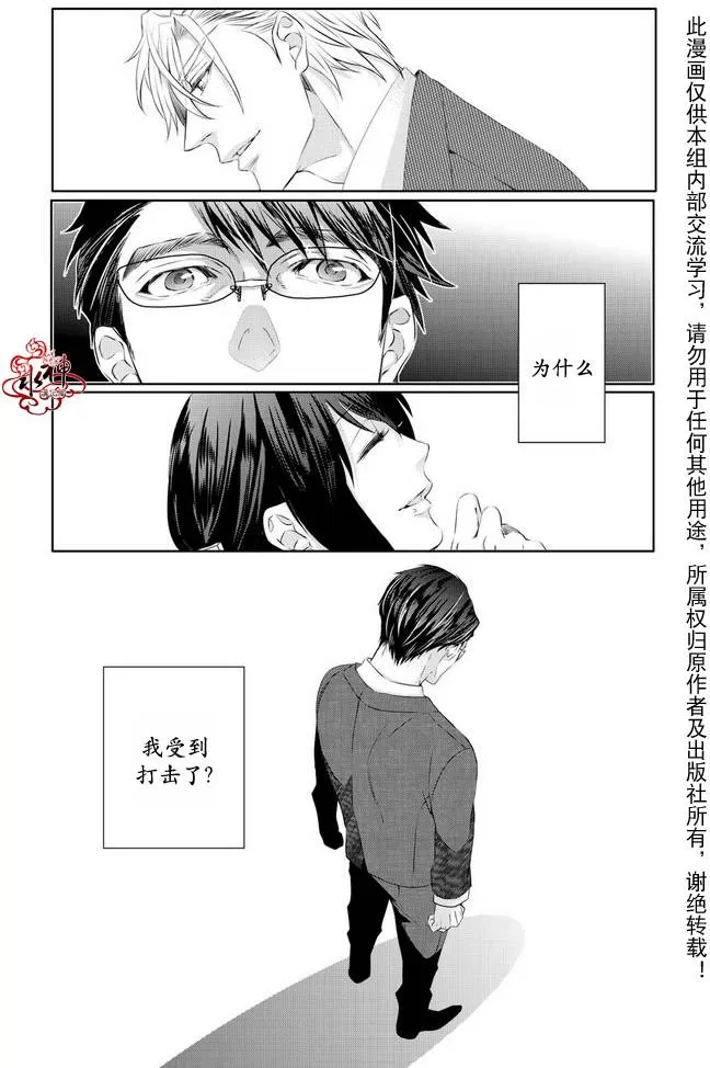 《狼阁下的谎言和困境》漫画最新章节 第4话 免费下拉式在线观看章节第【3】张图片