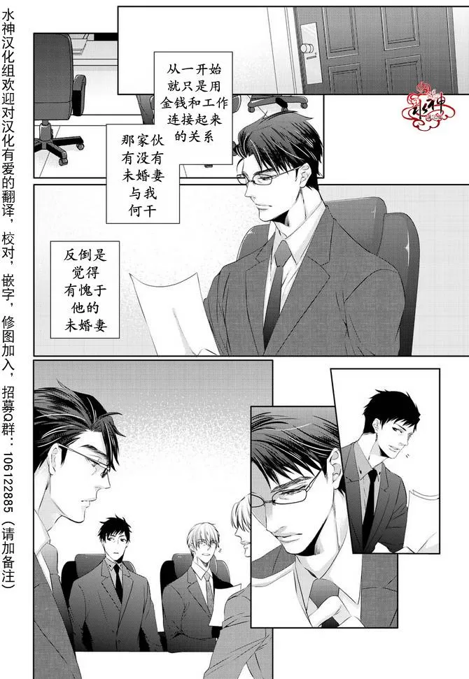 《狼阁下的谎言和困境》漫画最新章节 第4话 免费下拉式在线观看章节第【4】张图片