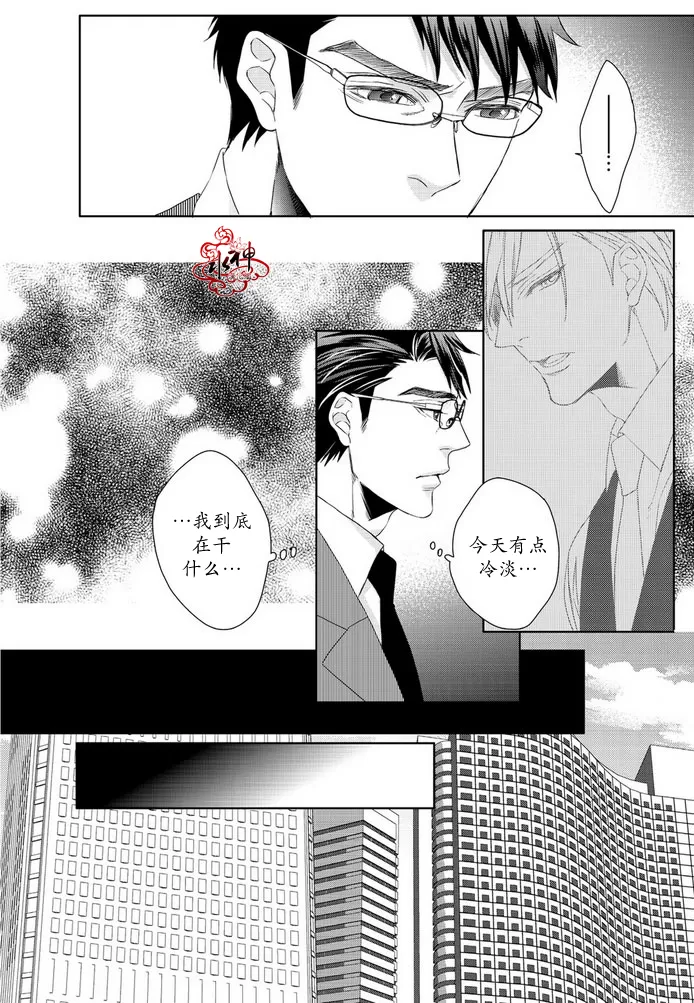 《狼阁下的谎言和困境》漫画最新章节 第3话 免费下拉式在线观看章节第【19】张图片