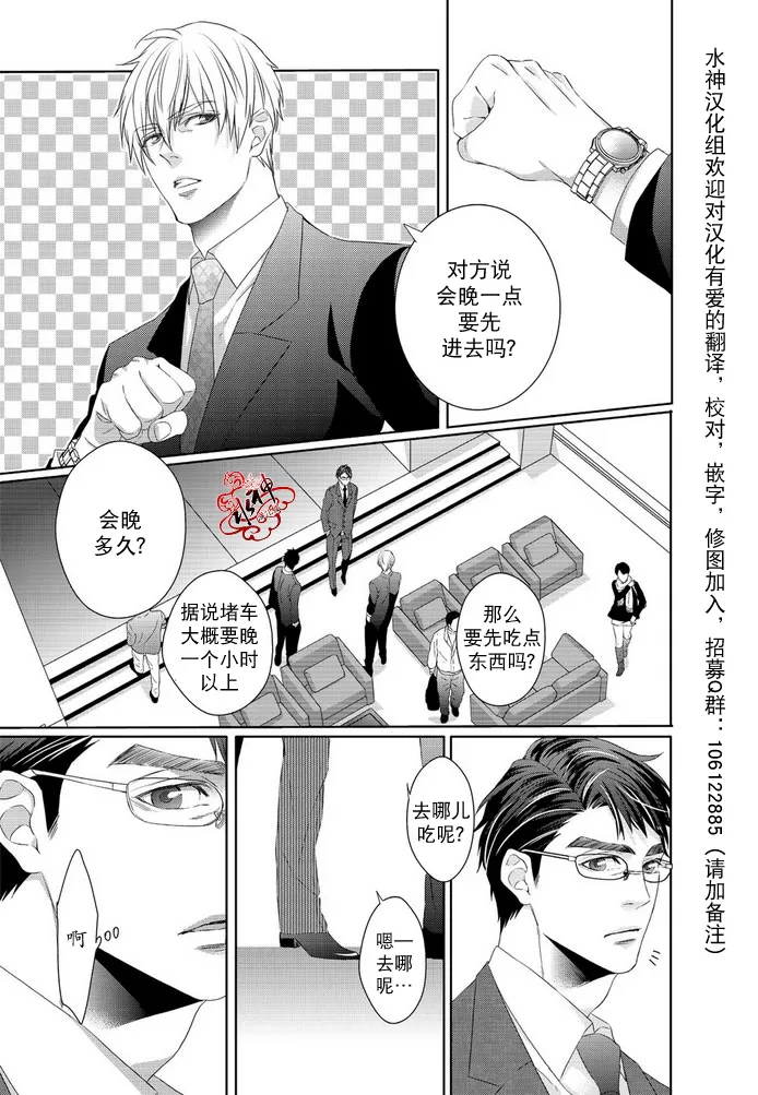 《狼阁下的谎言和困境》漫画最新章节 第3话 免费下拉式在线观看章节第【20】张图片