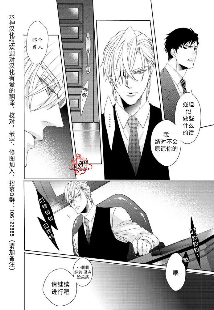 《狼阁下的谎言和困境》漫画最新章节 第3话 免费下拉式在线观看章节第【8】张图片