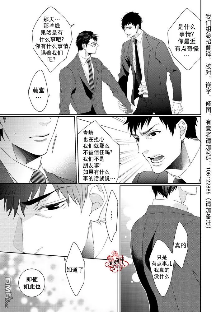 《狼阁下的谎言和困境》漫画最新章节 第2话 免费下拉式在线观看章节第【9】张图片