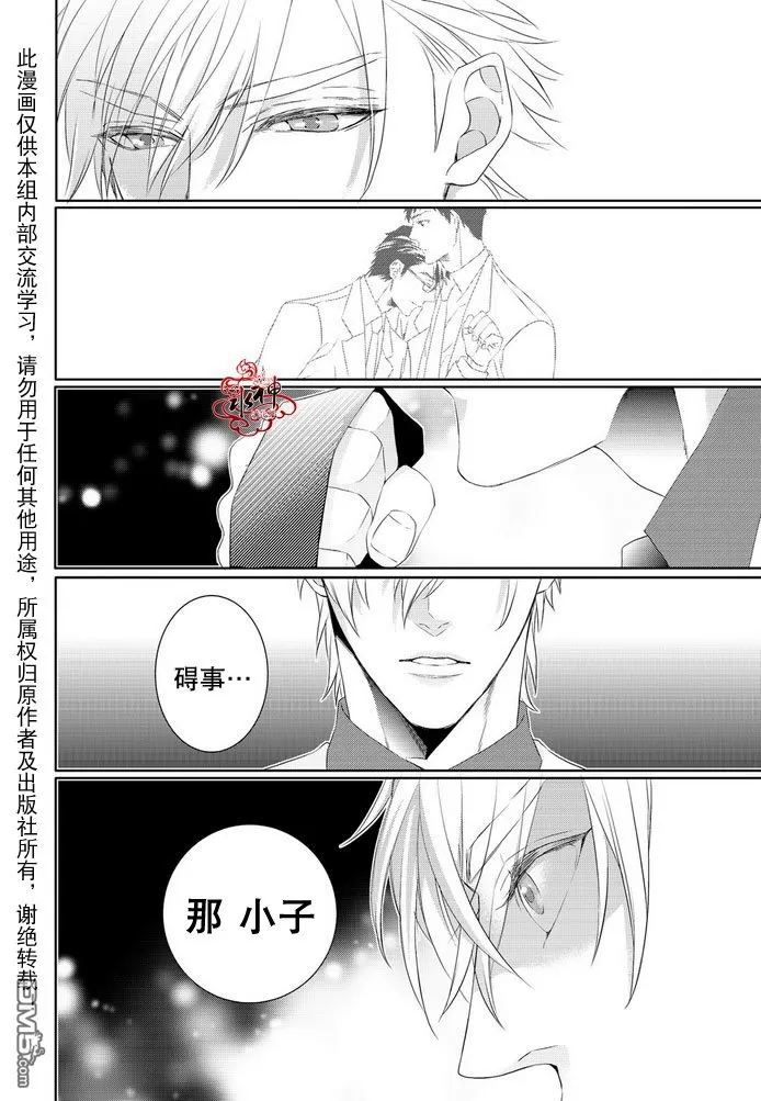 《狼阁下的谎言和困境》漫画最新章节 第2话 免费下拉式在线观看章节第【19】张图片