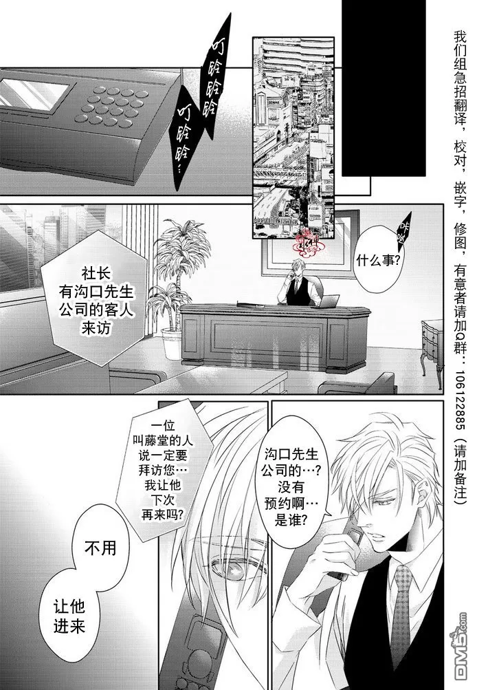 《狼阁下的谎言和困境》漫画最新章节 第2话 免费下拉式在线观看章节第【20】张图片