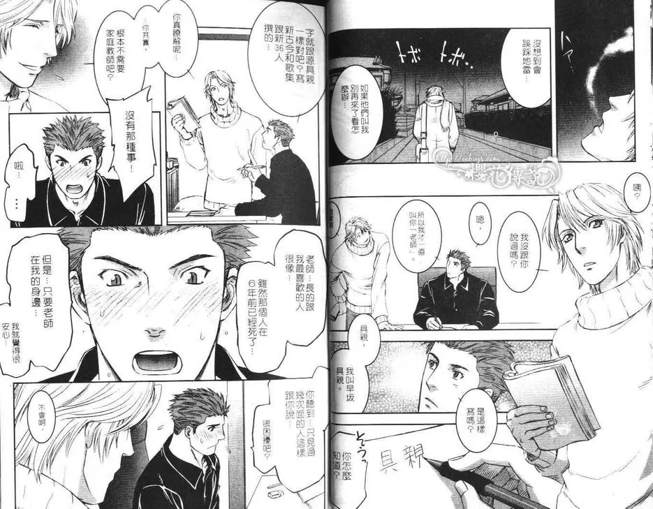 《欲望调教》漫画最新章节 第1卷 免费下拉式在线观看章节第【21】张图片