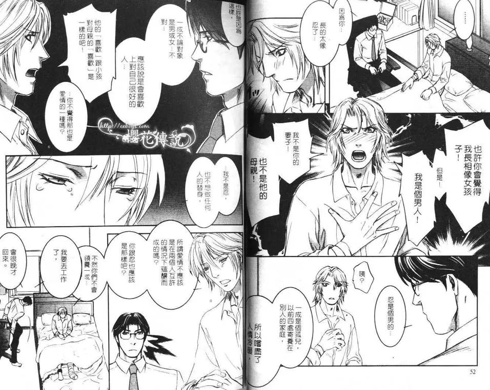 《欲望调教》漫画最新章节 第1卷 免费下拉式在线观看章节第【27】张图片