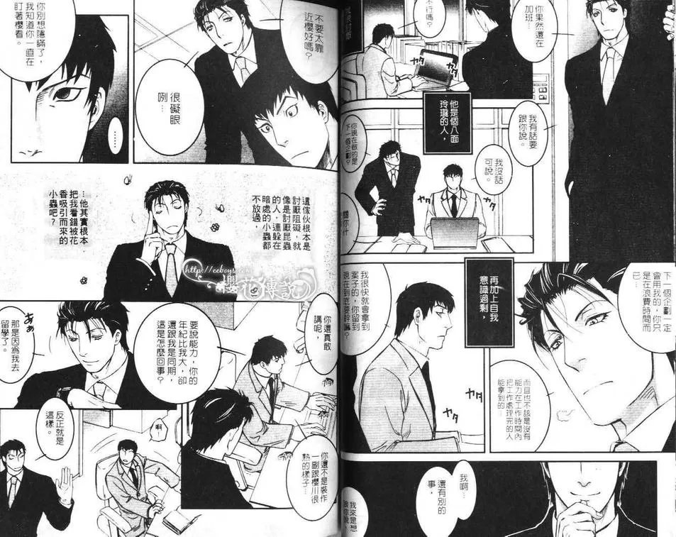 《欲望调教》漫画最新章节 第1卷 免费下拉式在线观看章节第【32】张图片