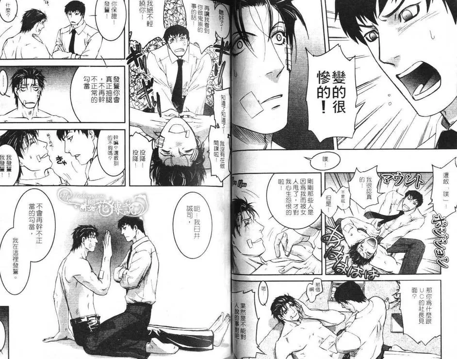 《欲望调教》漫画最新章节 第1卷 免费下拉式在线观看章节第【37】张图片