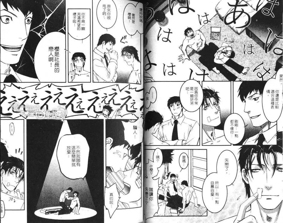 《欲望调教》漫画最新章节 第1卷 免费下拉式在线观看章节第【38】张图片