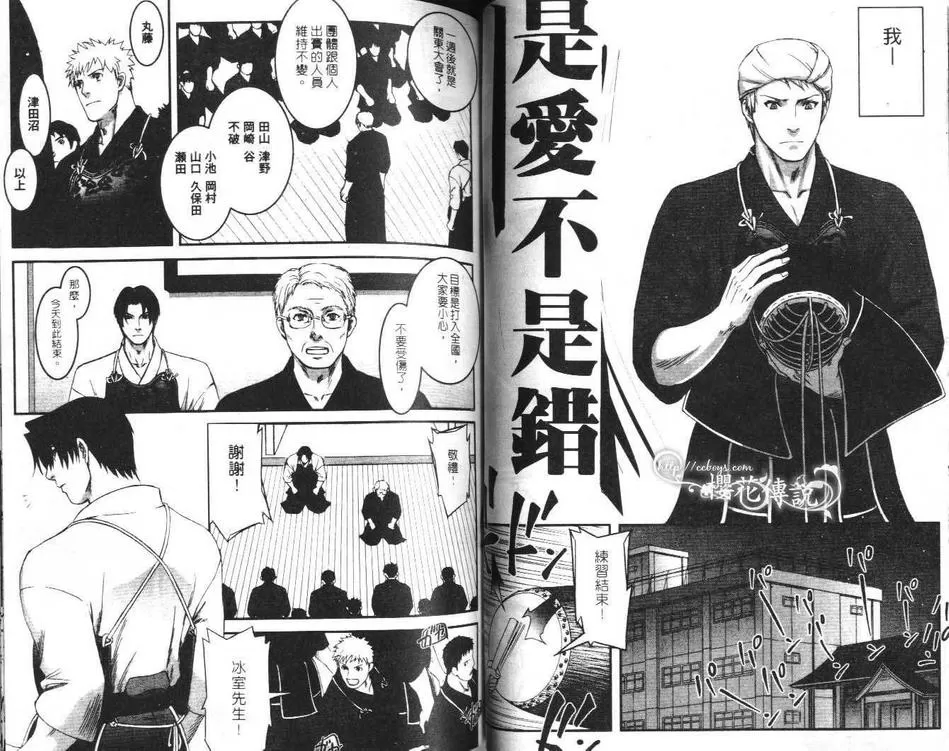 《欲望调教》漫画最新章节 第1卷 免费下拉式在线观看章节第【55】张图片