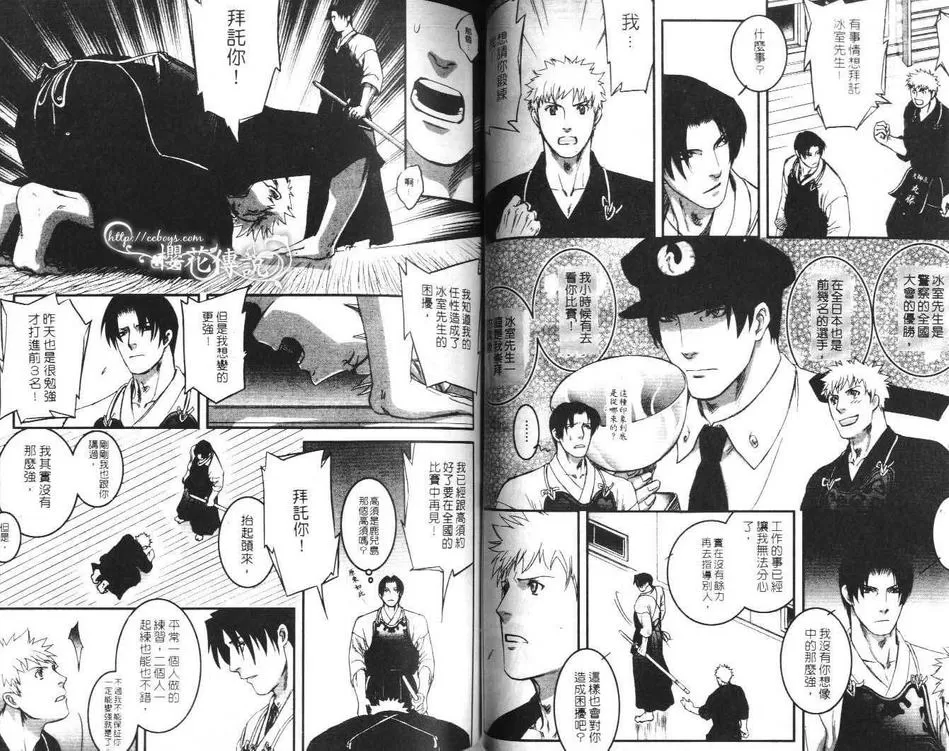 《欲望调教》漫画最新章节 第1卷 免费下拉式在线观看章节第【56】张图片