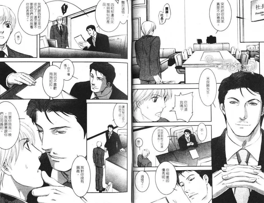 《欲望调教》漫画最新章节 第1卷 免费下拉式在线观看章节第【6】张图片