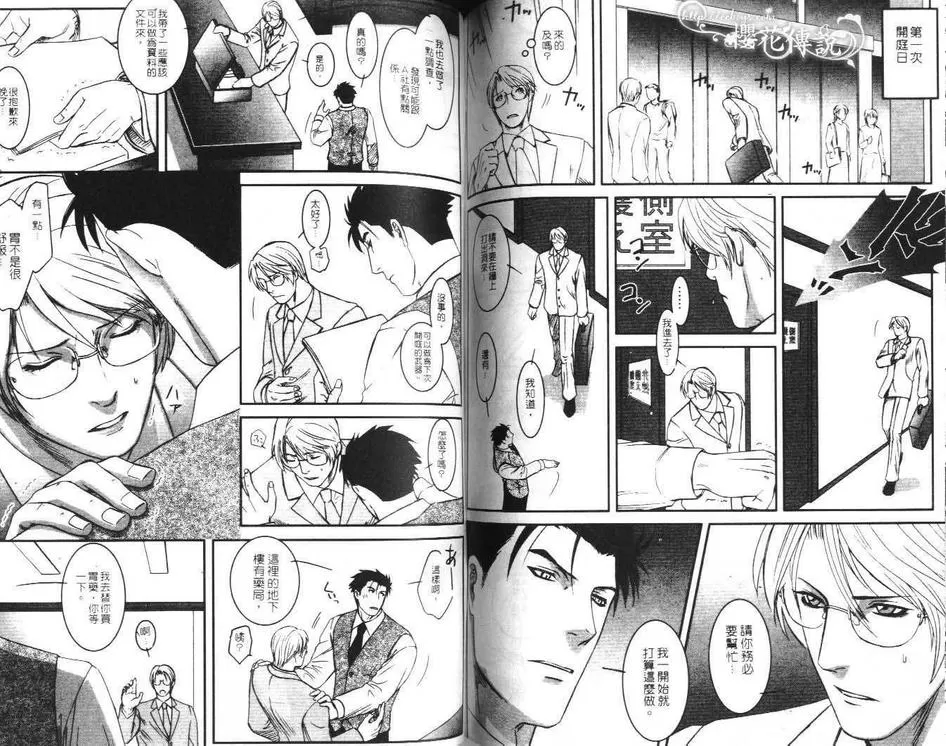 《欲望调教》漫画最新章节 第1卷 免费下拉式在线观看章节第【73】张图片