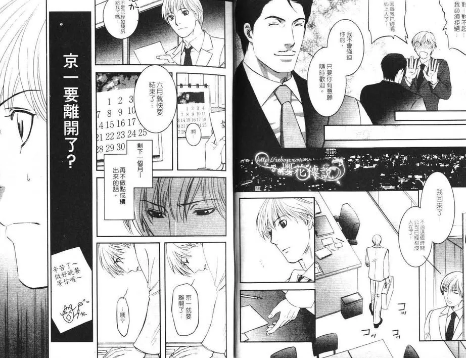 《欲望调教》漫画最新章节 第1卷 免费下拉式在线观看章节第【7】张图片