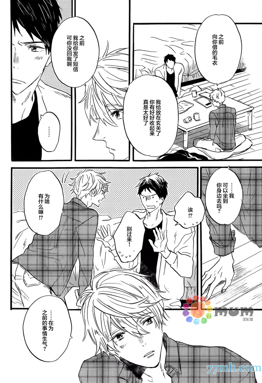 《专属偶像》漫画最新章节 外传：第4话 免费下拉式在线观看章节第【9】张图片