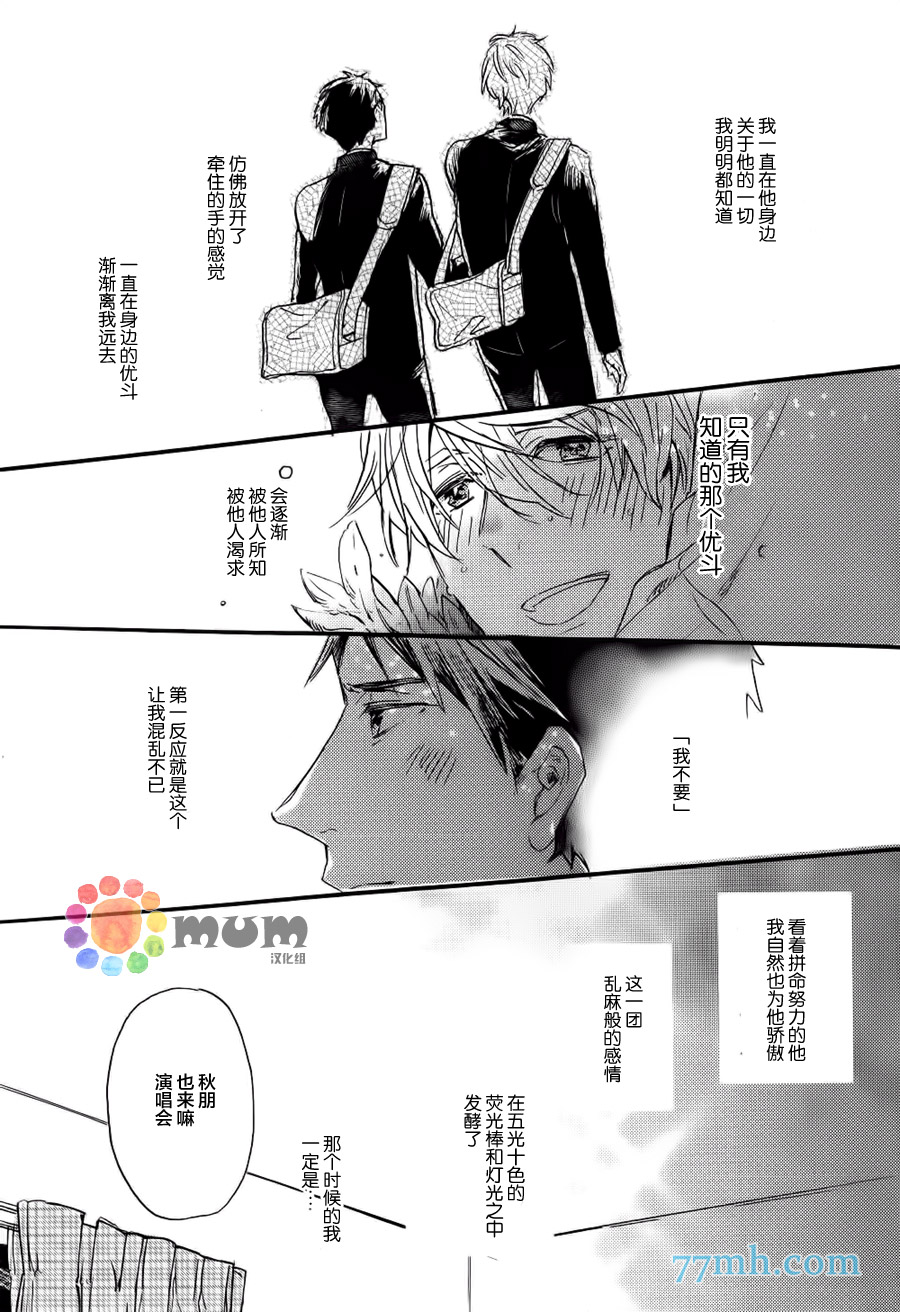 《专属偶像》漫画最新章节 外传：第4话 免费下拉式在线观看章节第【18】张图片