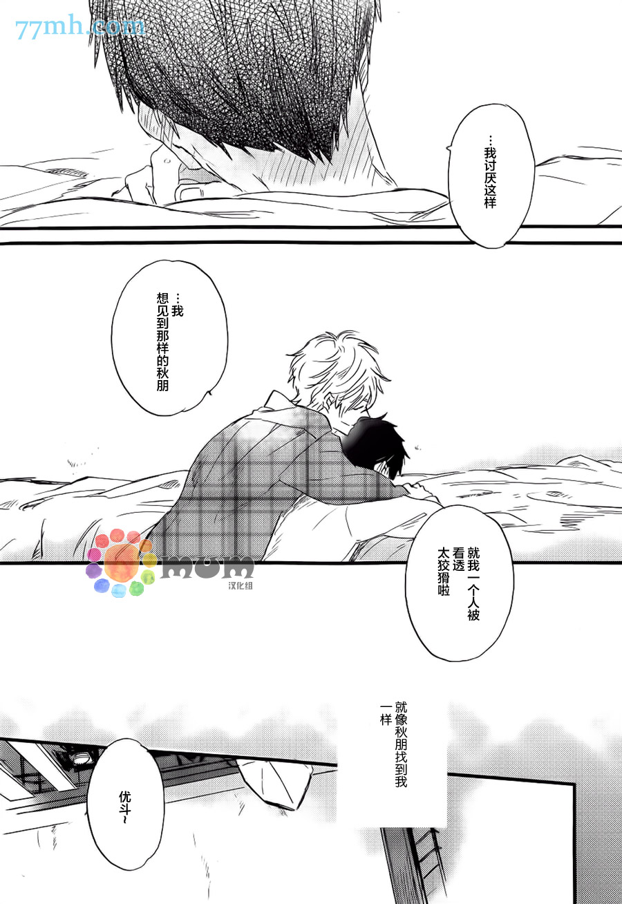 《专属偶像》漫画最新章节 外传：第4话 免费下拉式在线观看章节第【20】张图片