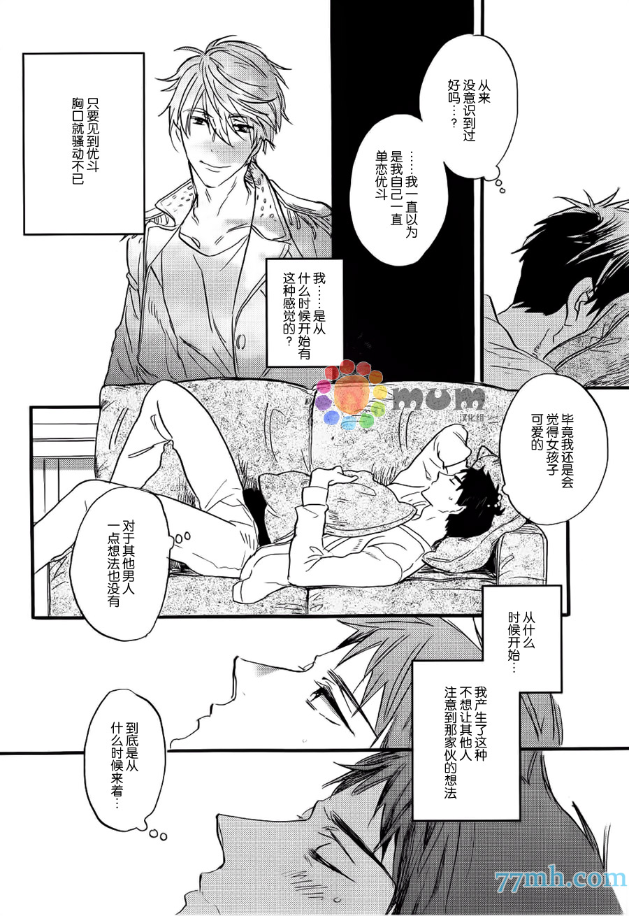 《专属偶像》漫画最新章节 外传：第4话 免费下拉式在线观看章节第【7】张图片