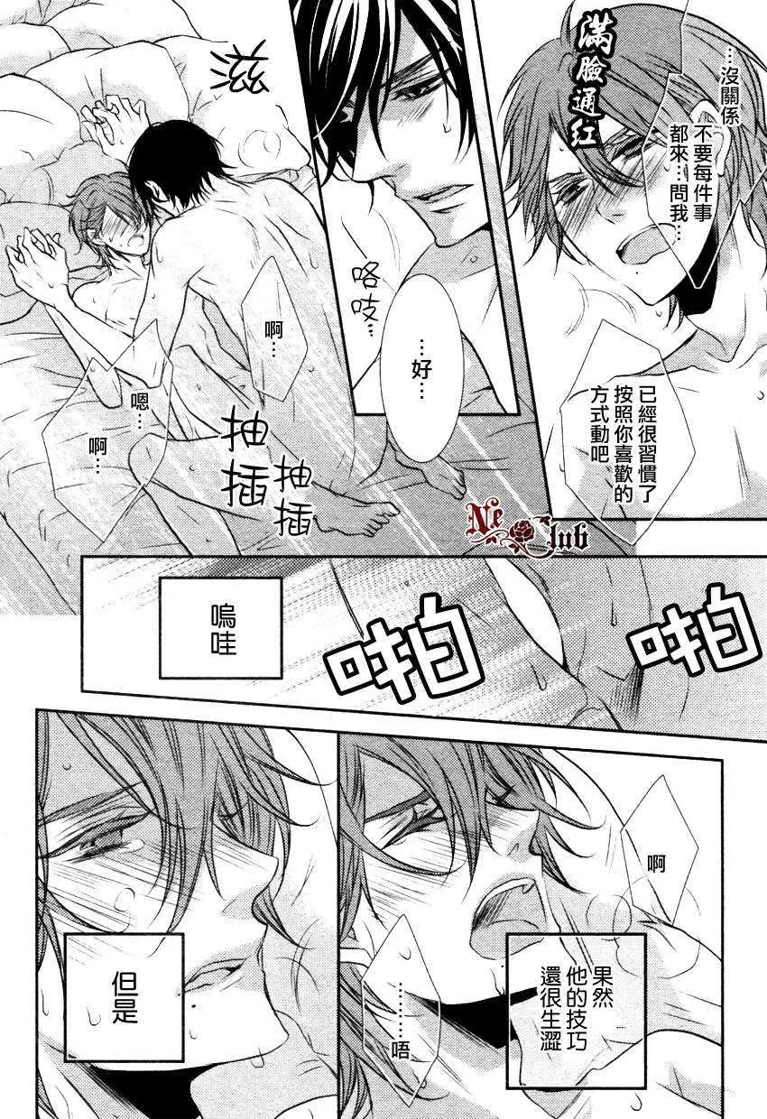 《第一次告白》漫画最新章节 第1话 免费下拉式在线观看章节第【12】张图片