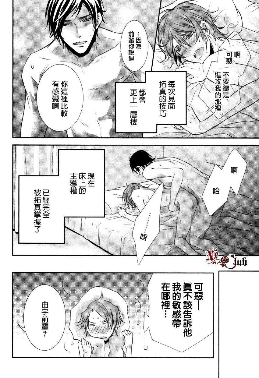 《第一次告白》漫画最新章节 第1话 免费下拉式在线观看章节第【16】张图片