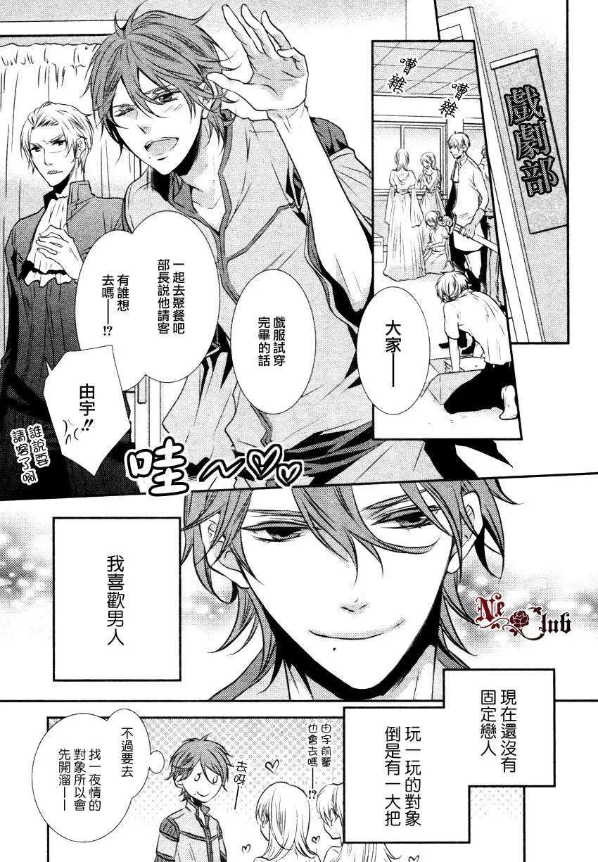 《第一次告白》漫画最新章节 第1话 免费下拉式在线观看章节第【1】张图片