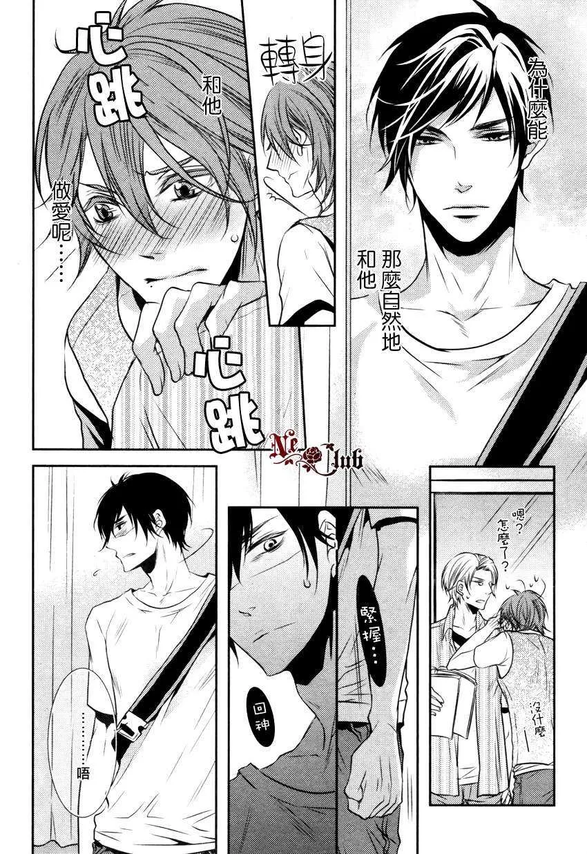 《第一次告白》漫画最新章节 第1话 免费下拉式在线观看章节第【22】张图片