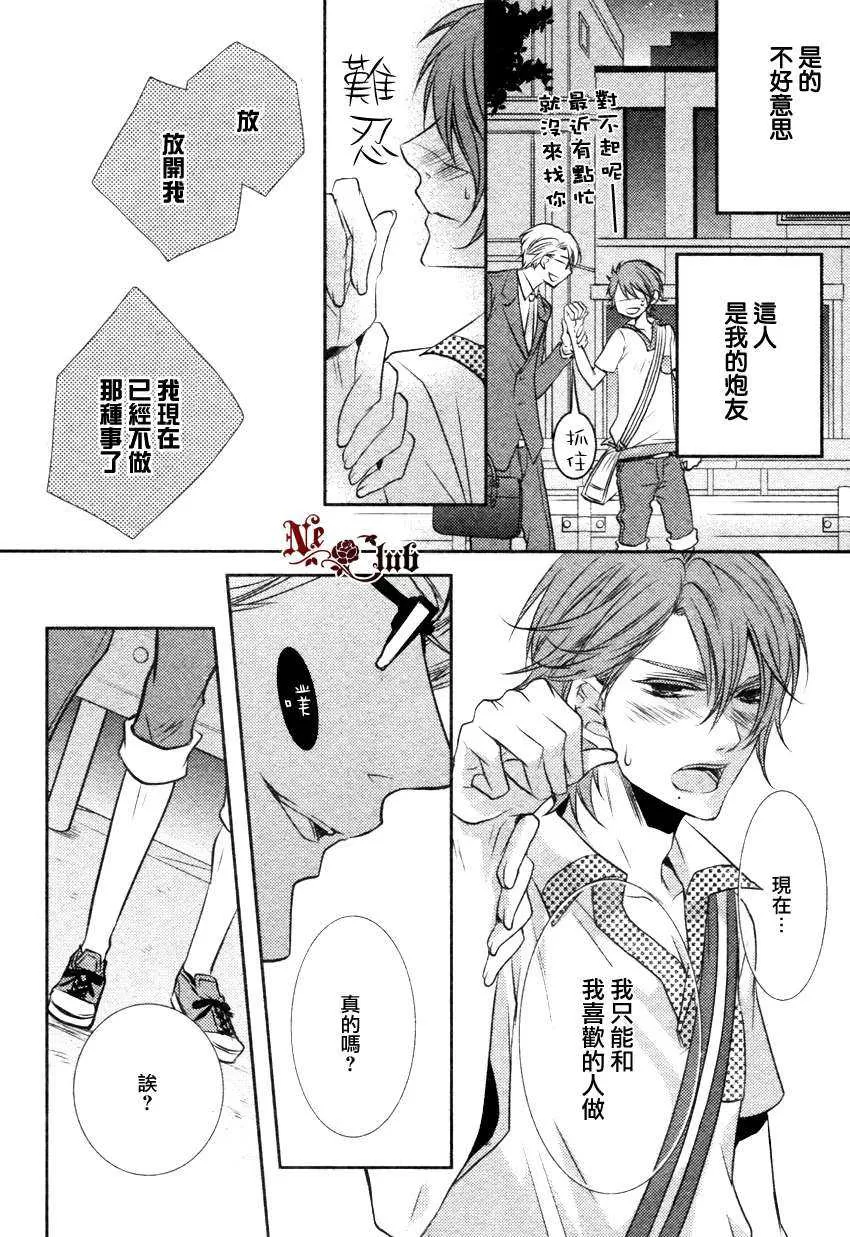 《第一次告白》漫画最新章节 第1话 免费下拉式在线观看章节第【24】张图片