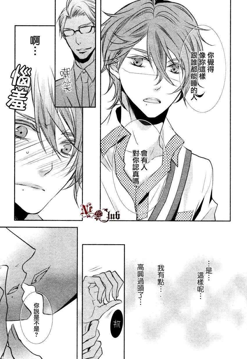 《第一次告白》漫画最新章节 第1话 免费下拉式在线观看章节第【25】张图片