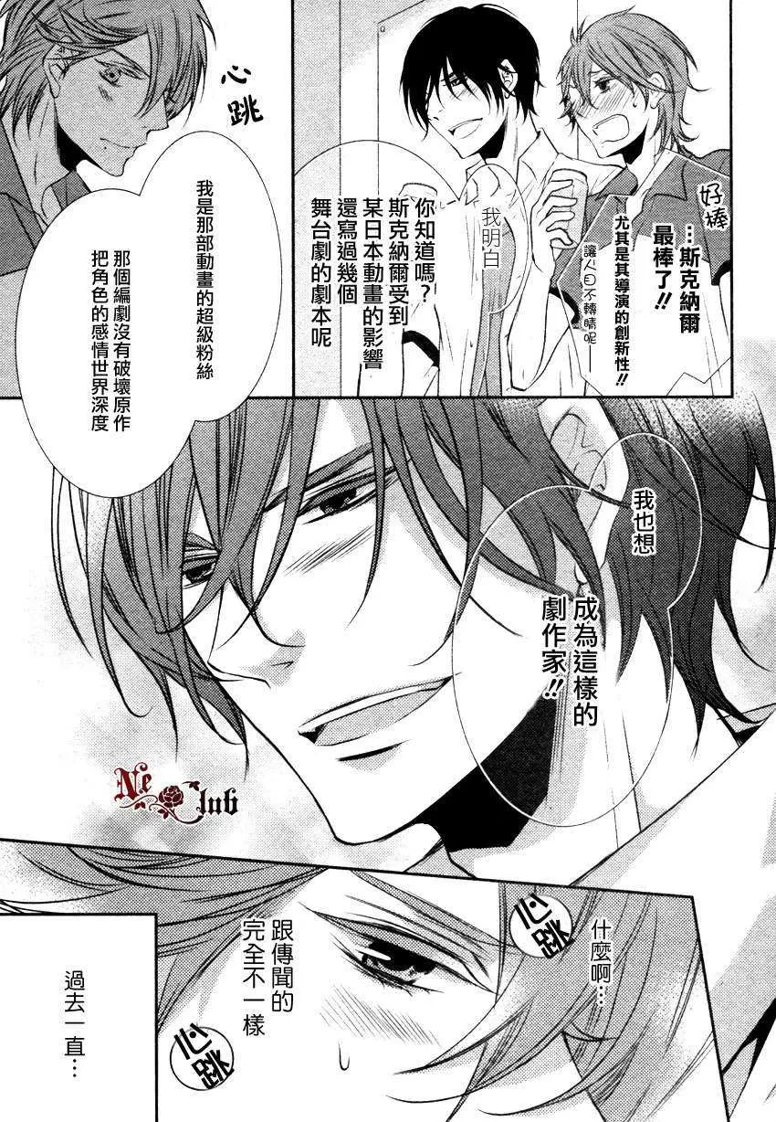 《第一次告白》漫画最新章节 第1话 免费下拉式在线观看章节第【5】张图片