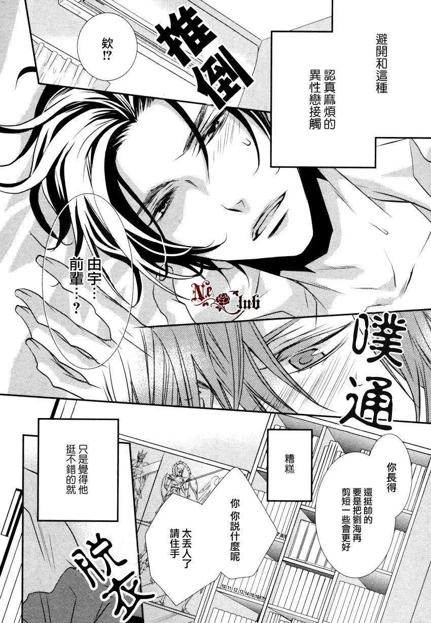 《第一次告白》漫画最新章节 第1话 免费下拉式在线观看章节第【6】张图片