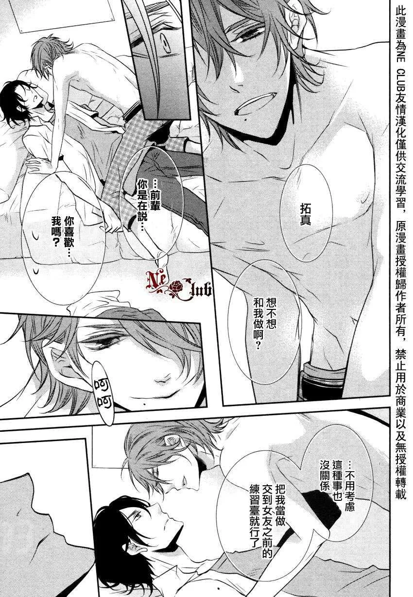 《第一次告白》漫画最新章节 第1话 免费下拉式在线观看章节第【7】张图片