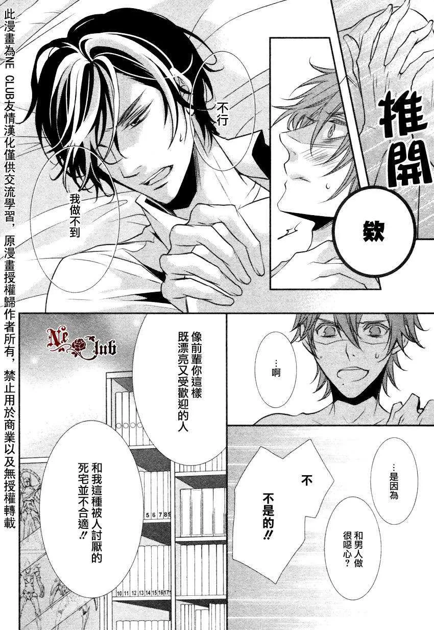 《第一次告白》漫画最新章节 第1话 免费下拉式在线观看章节第【8】张图片