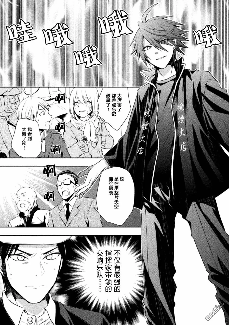 《刹那涂鸦》漫画最新章节 第16话 免费下拉式在线观看章节第【13】张图片