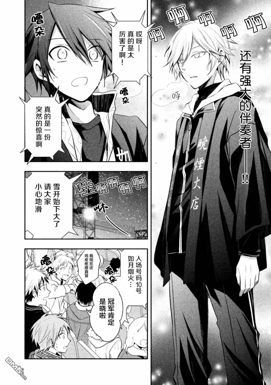 《刹那涂鸦》漫画最新章节 第16话 免费下拉式在线观看章节第【14】张图片