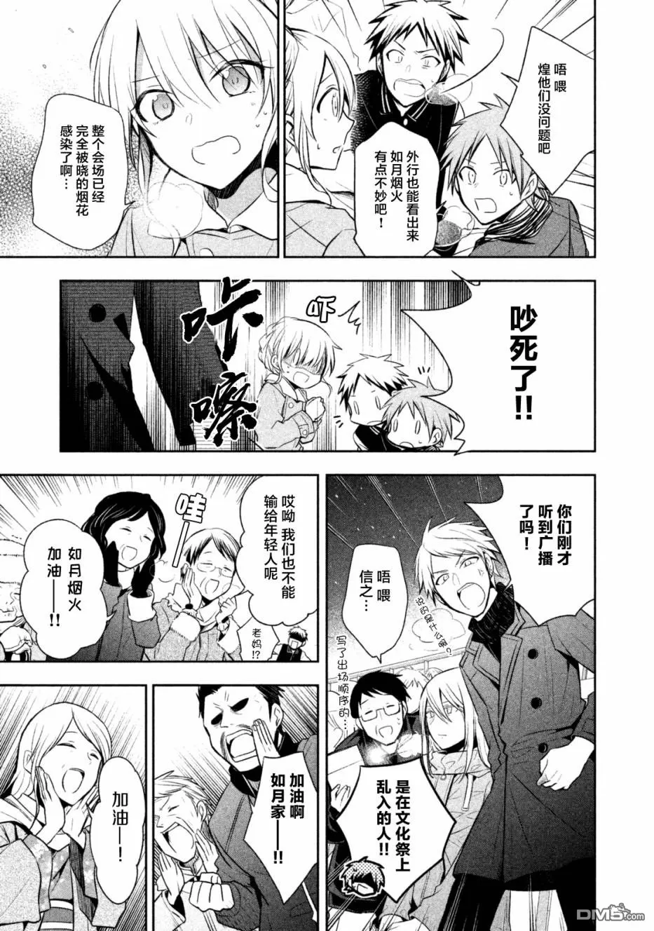 《刹那涂鸦》漫画最新章节 第16话 免费下拉式在线观看章节第【15】张图片