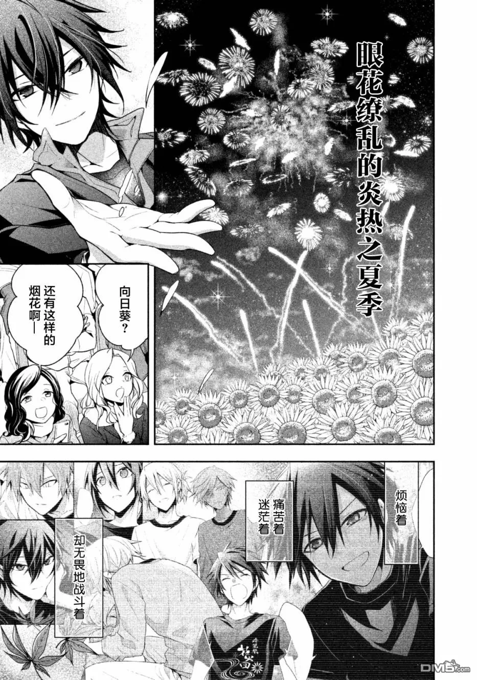 《刹那涂鸦》漫画最新章节 第16话 免费下拉式在线观看章节第【19】张图片