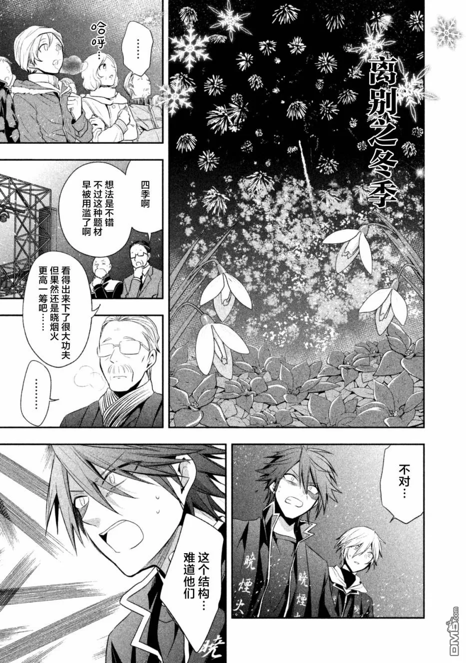 《刹那涂鸦》漫画最新章节 第16话 免费下拉式在线观看章节第【21】张图片