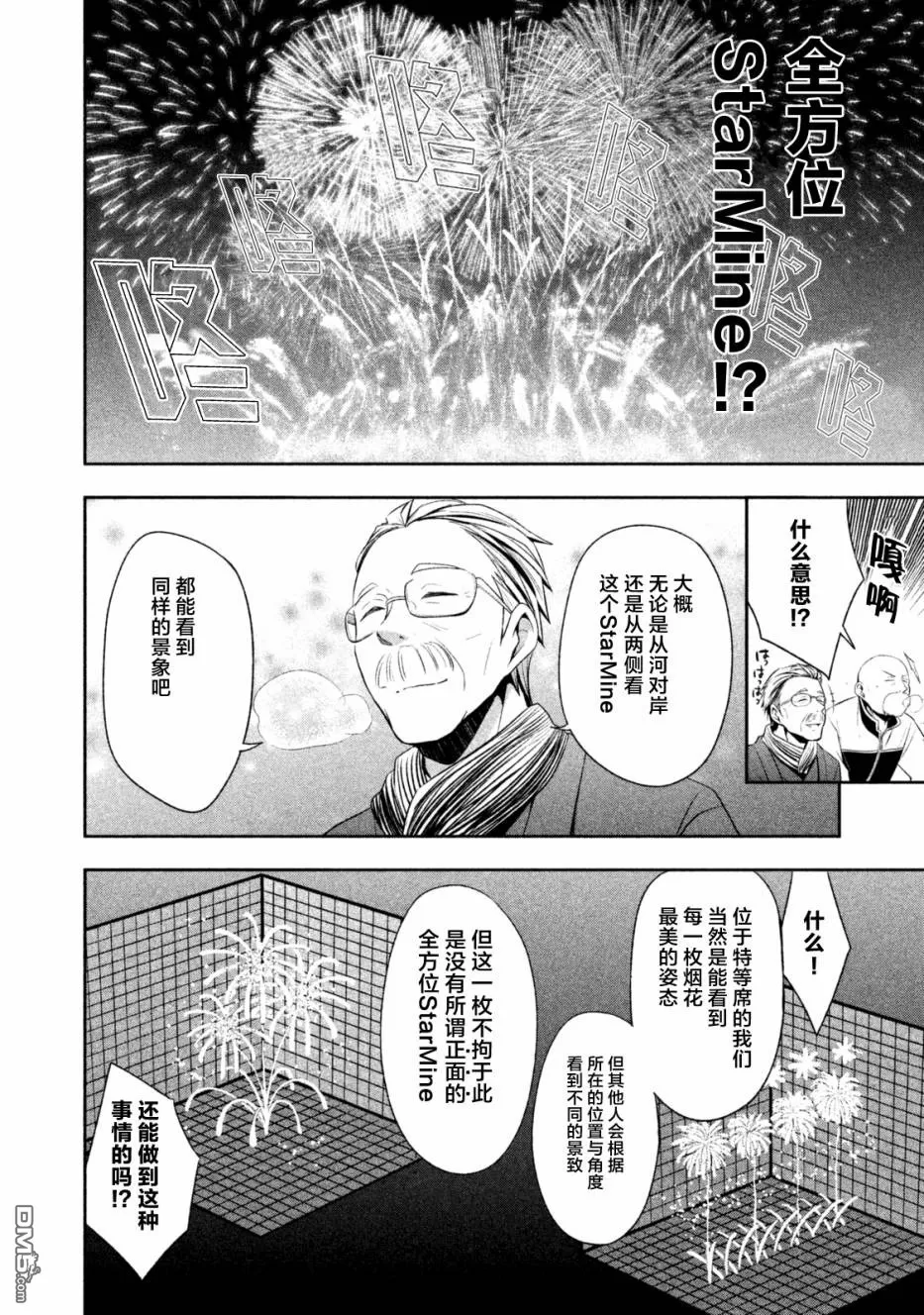 《刹那涂鸦》漫画最新章节 第16话 免费下拉式在线观看章节第【22】张图片