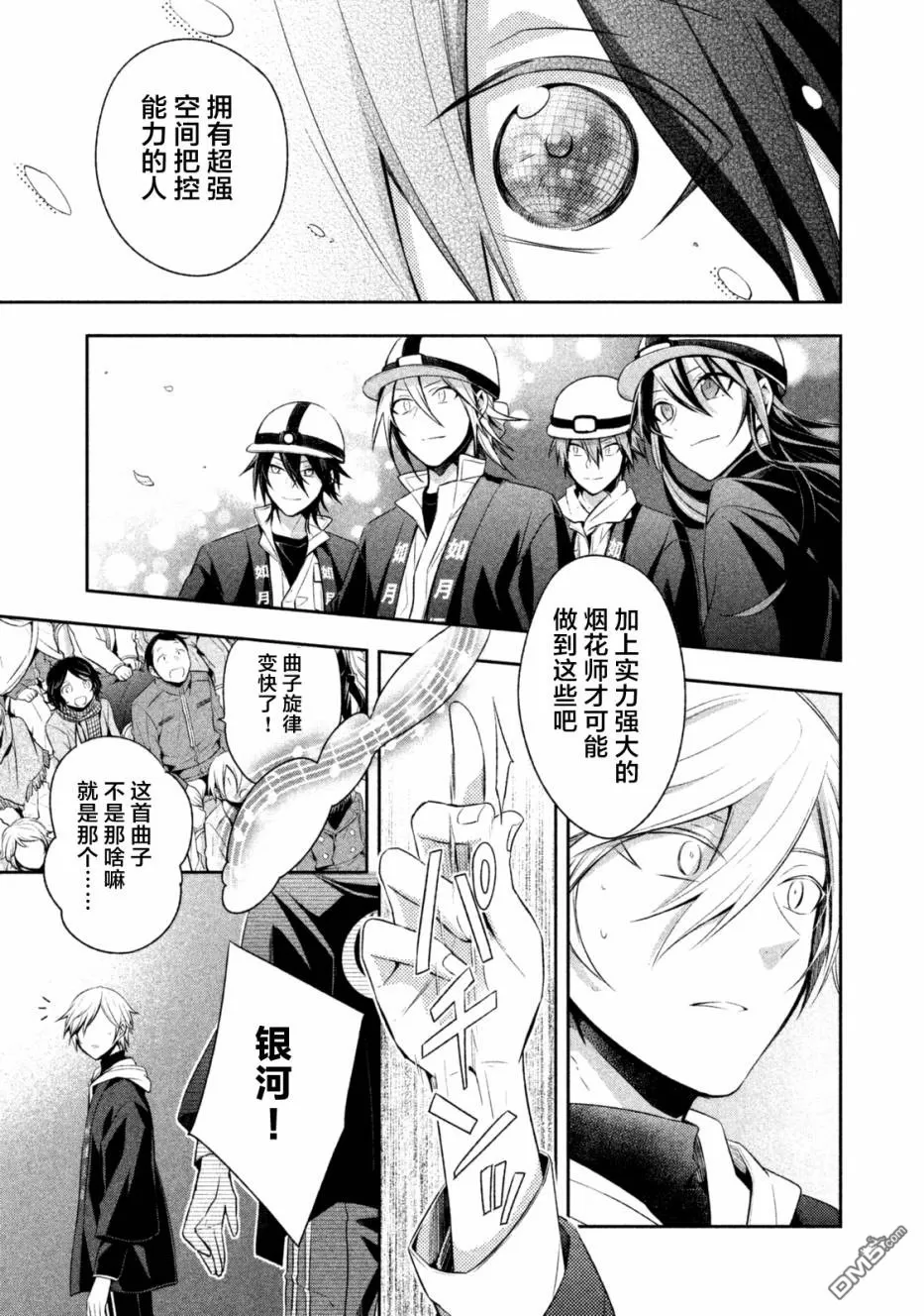 《刹那涂鸦》漫画最新章节 第16话 免费下拉式在线观看章节第【23】张图片