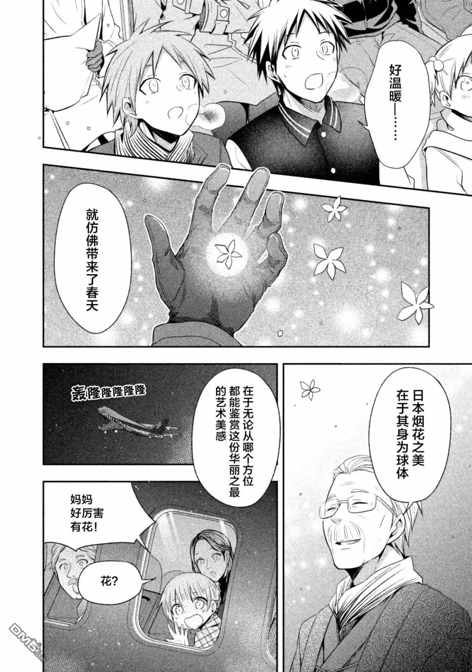 《刹那涂鸦》漫画最新章节 第16话 免费下拉式在线观看章节第【31】张图片