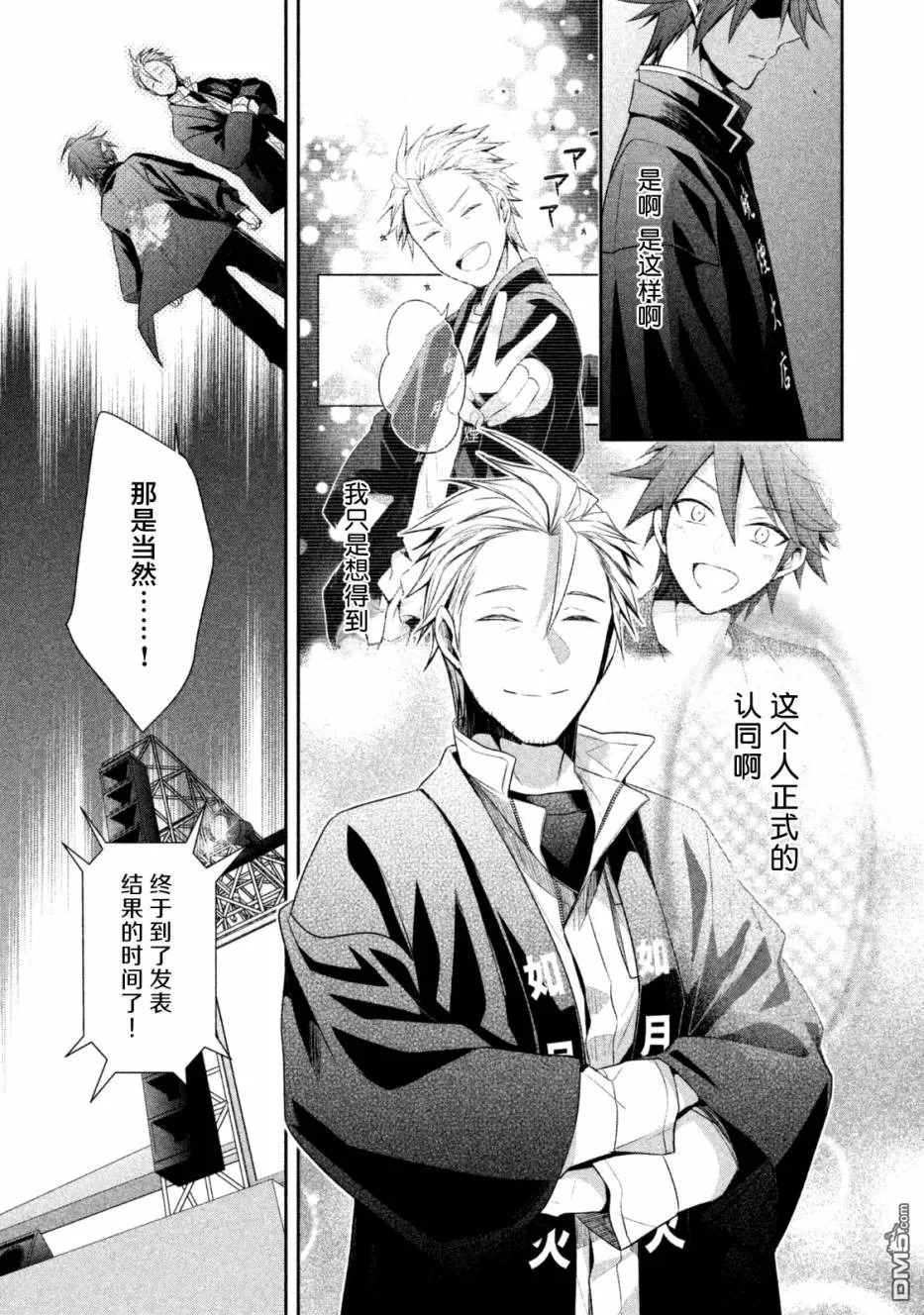 《刹那涂鸦》漫画最新章节 第16话 免费下拉式在线观看章节第【36】张图片