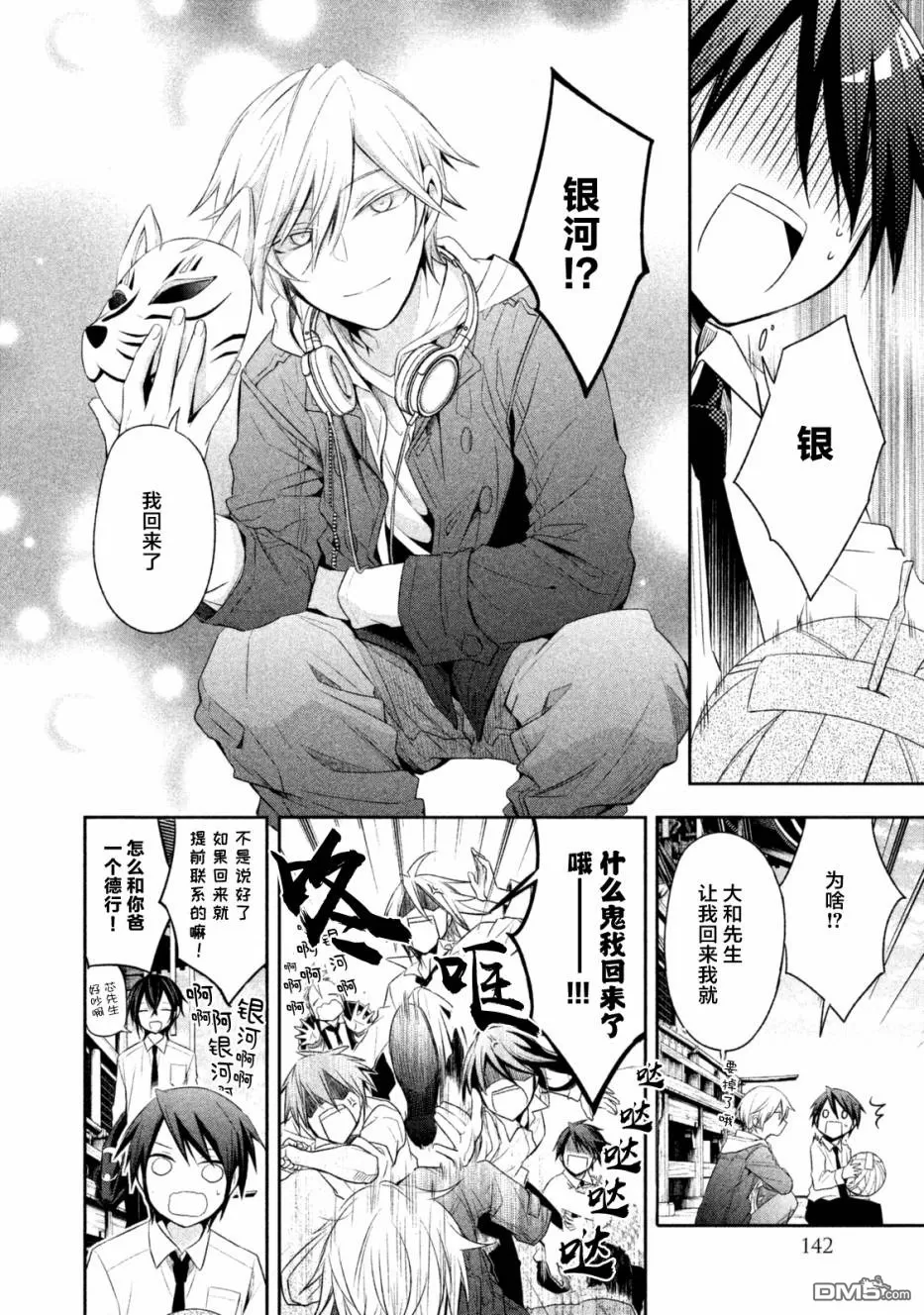 《刹那涂鸦》漫画最新章节 第16话 免费下拉式在线观看章节第【41】张图片