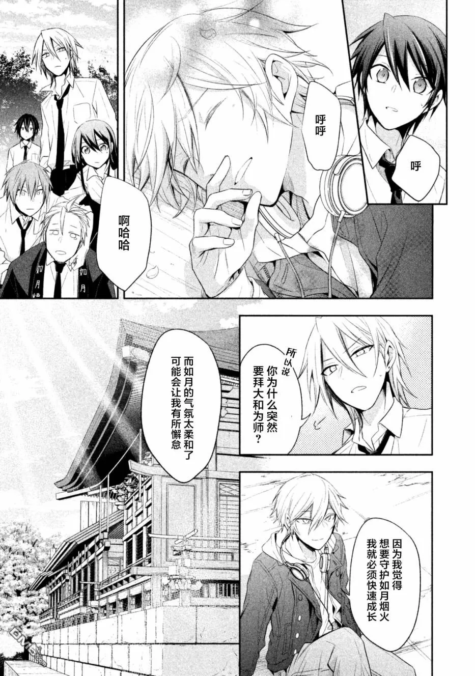 《刹那涂鸦》漫画最新章节 第16话 免费下拉式在线观看章节第【42】张图片