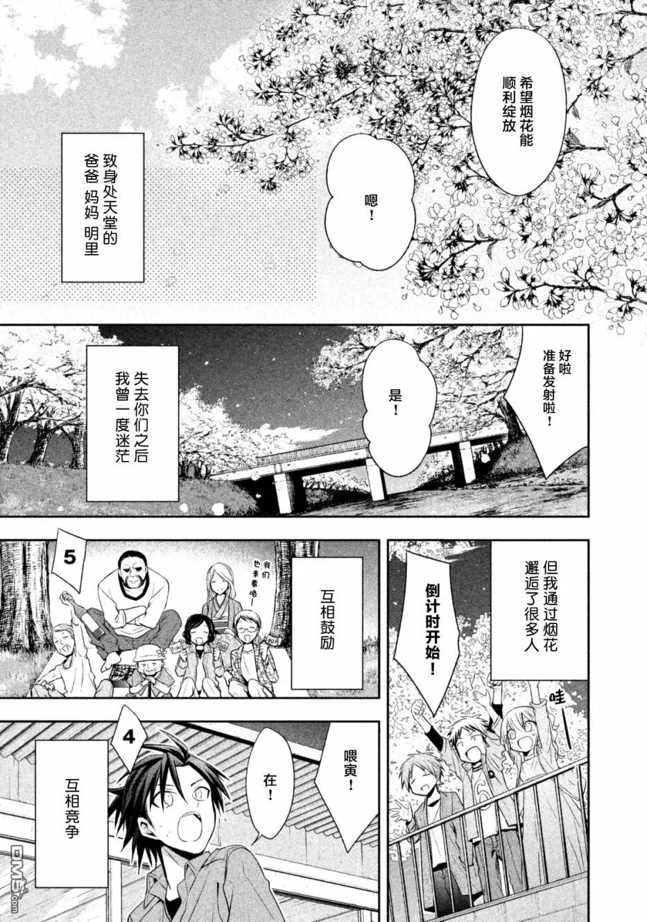 《刹那涂鸦》漫画最新章节 第16话 免费下拉式在线观看章节第【44】张图片