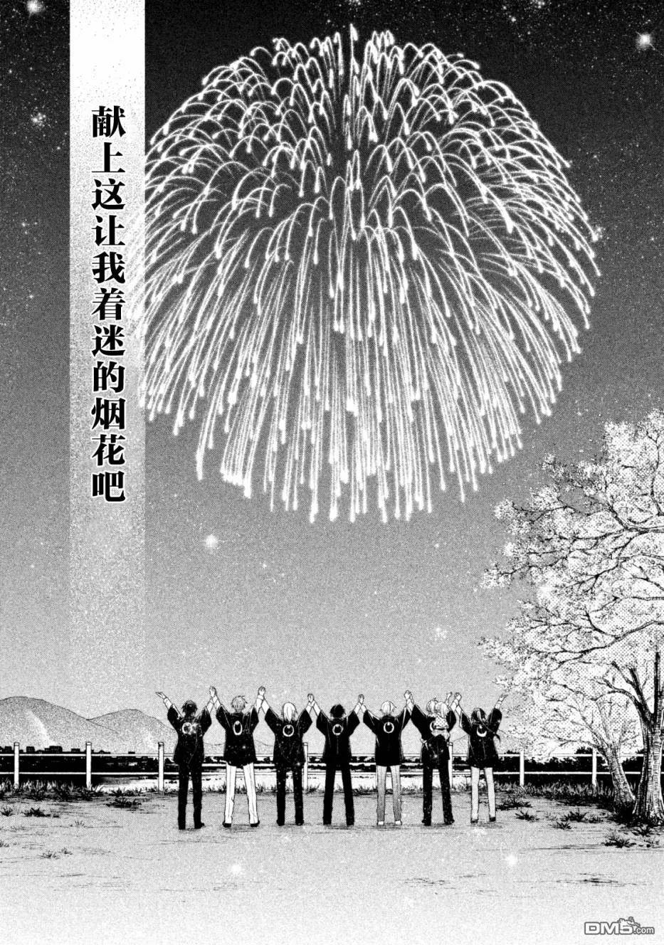 《刹那涂鸦》漫画最新章节 第16话 免费下拉式在线观看章节第【47】张图片