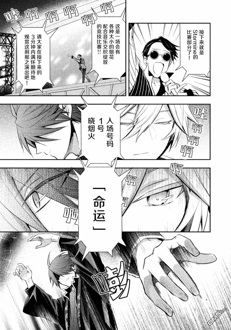 《刹那涂鸦》漫画最新章节 第16话 免费下拉式在线观看章节第【4】张图片