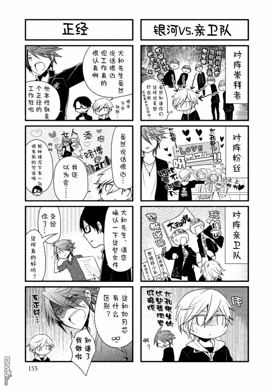 《刹那涂鸦》漫画最新章节 第16话 免费下拉式在线观看章节第【53】张图片