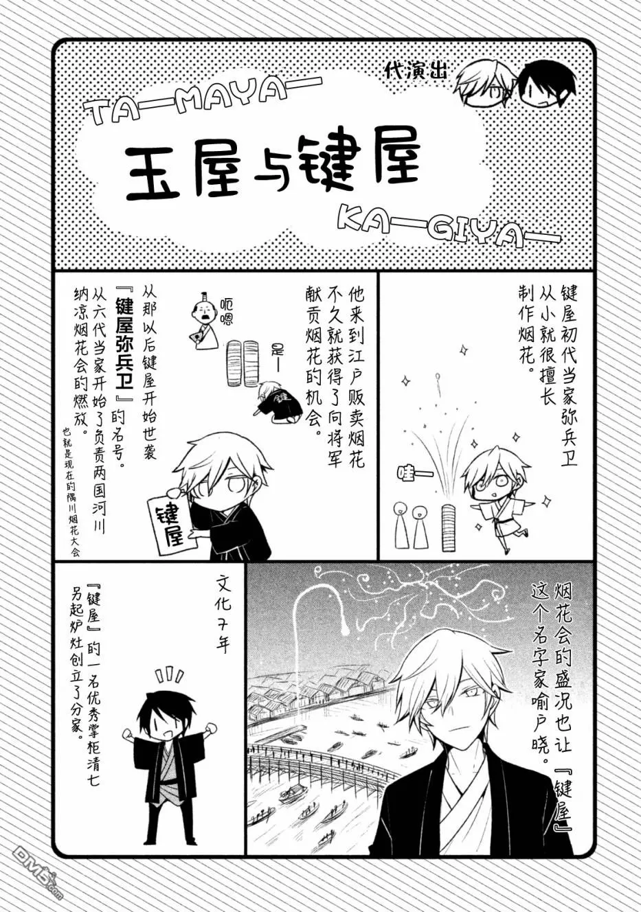 《刹那涂鸦》漫画最新章节 第16话 免费下拉式在线观看章节第【56】张图片