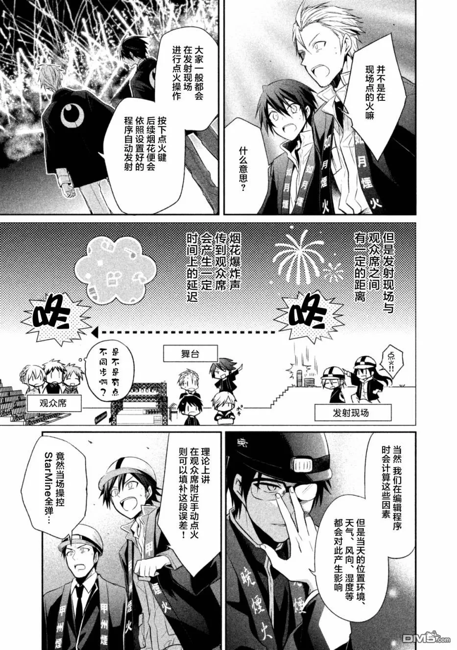 《刹那涂鸦》漫画最新章节 第16话 免费下拉式在线观看章节第【8】张图片