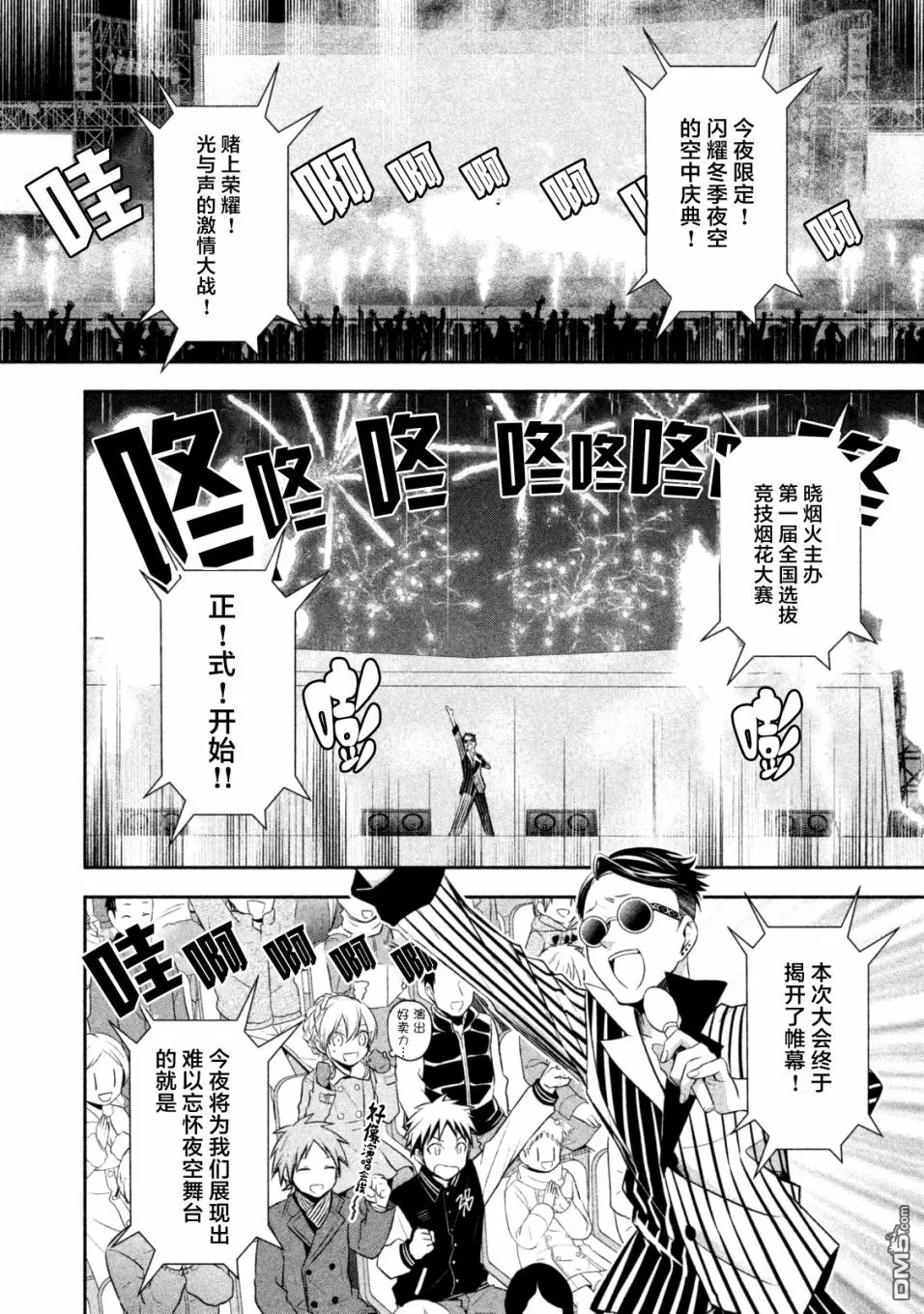 《刹那涂鸦》漫画最新章节 第15话 免费下拉式在线观看章节第【13】张图片